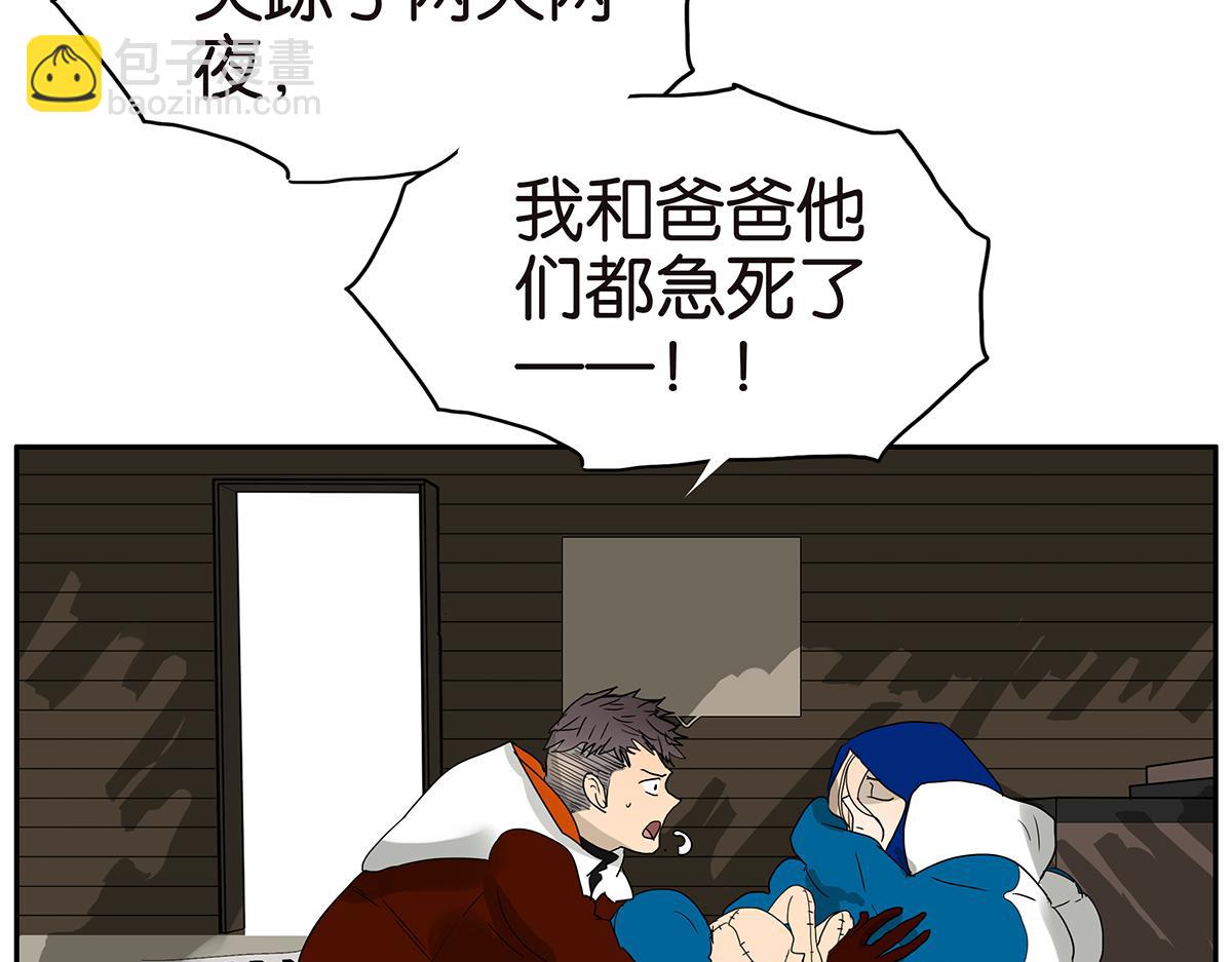 143话-好像是你大儿子(1/2)-第147话