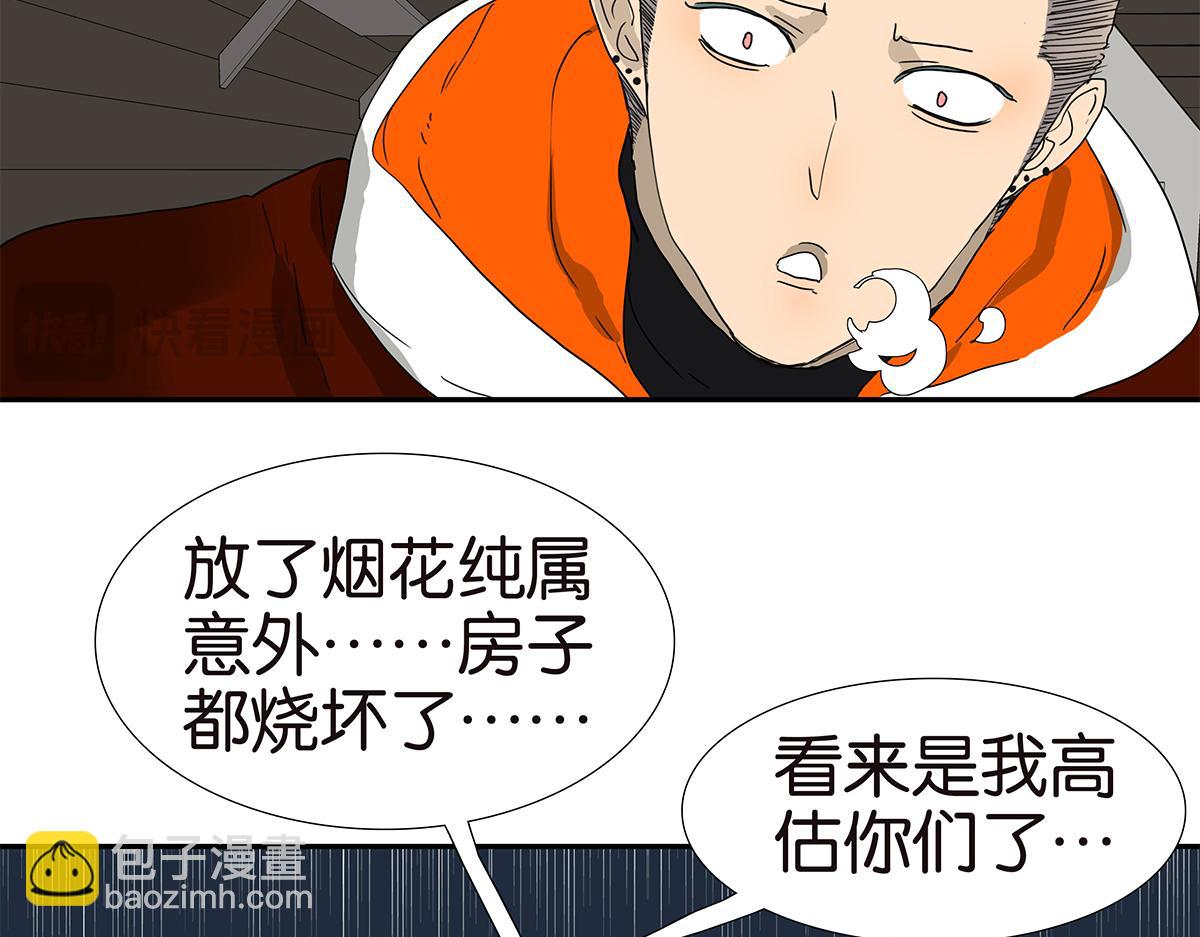 143话-好像是你大儿子(1/2)-第147话