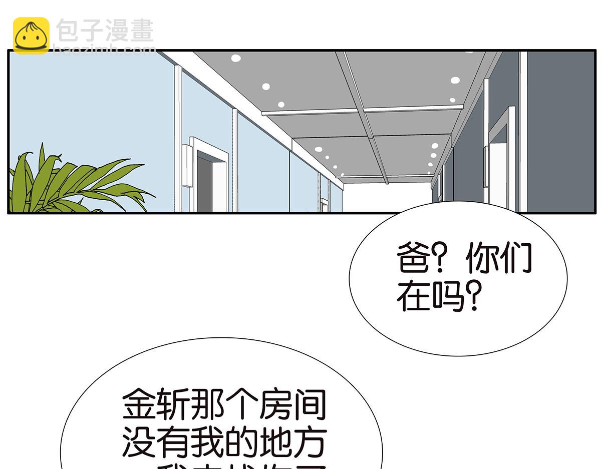 143话-好像是你大儿子(1/2)-第147话
