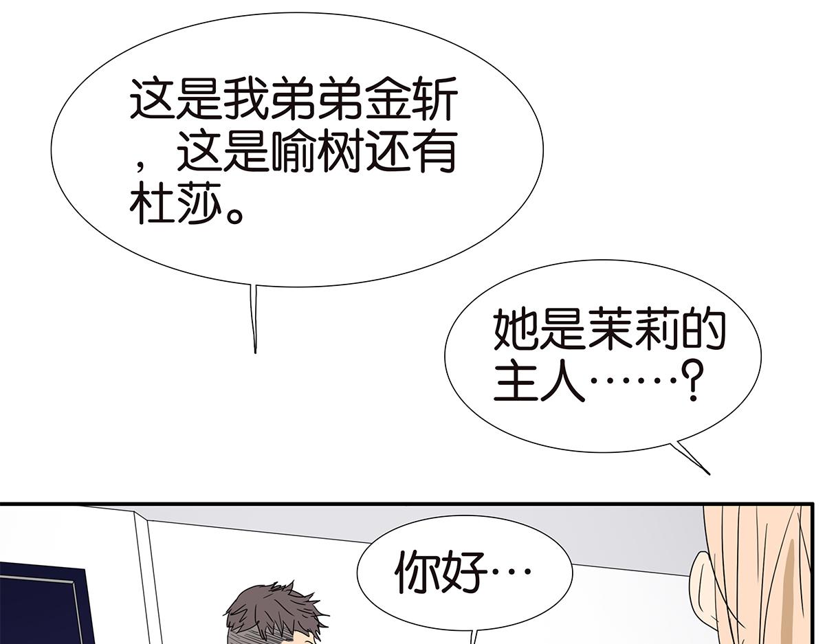 145话-茉莉的主人(1/2)-第149话