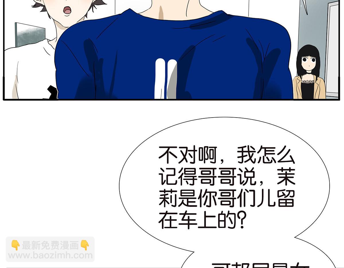 145话-茉莉的主人(1/2)-第149话