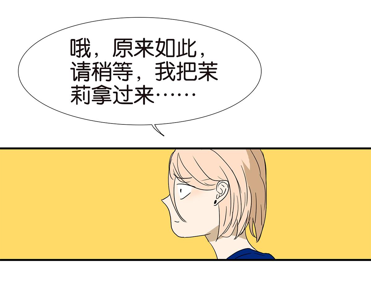 145话-茉莉的主人(1/2)-第149话