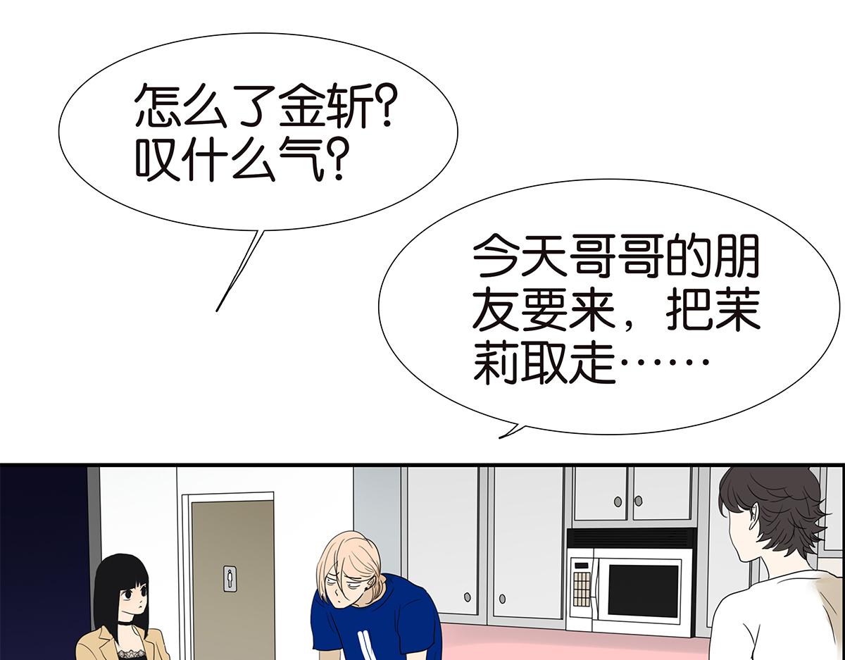 145话-茉莉的主人(1/2)-第149话