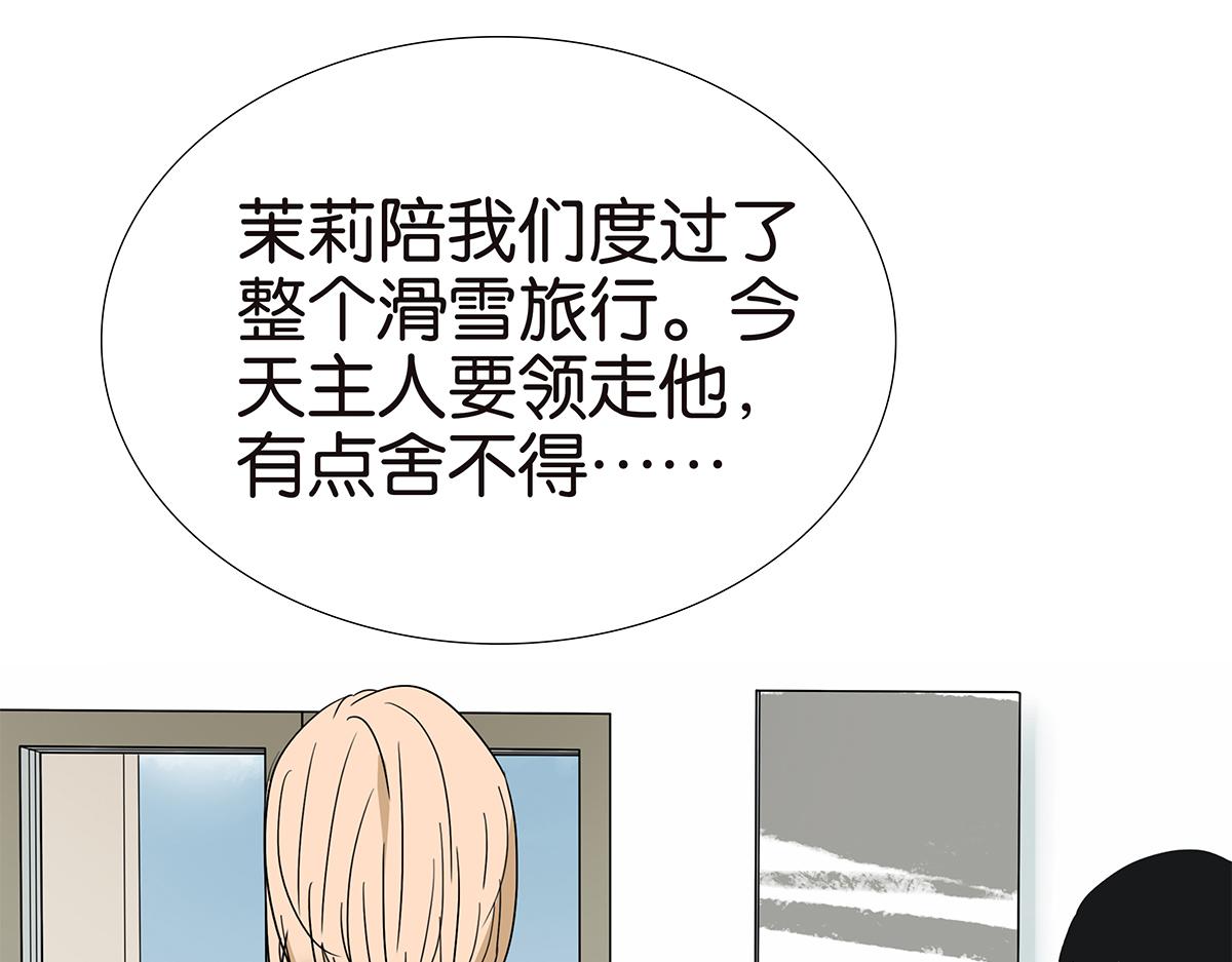 145话-茉莉的主人(1/2)-第149话