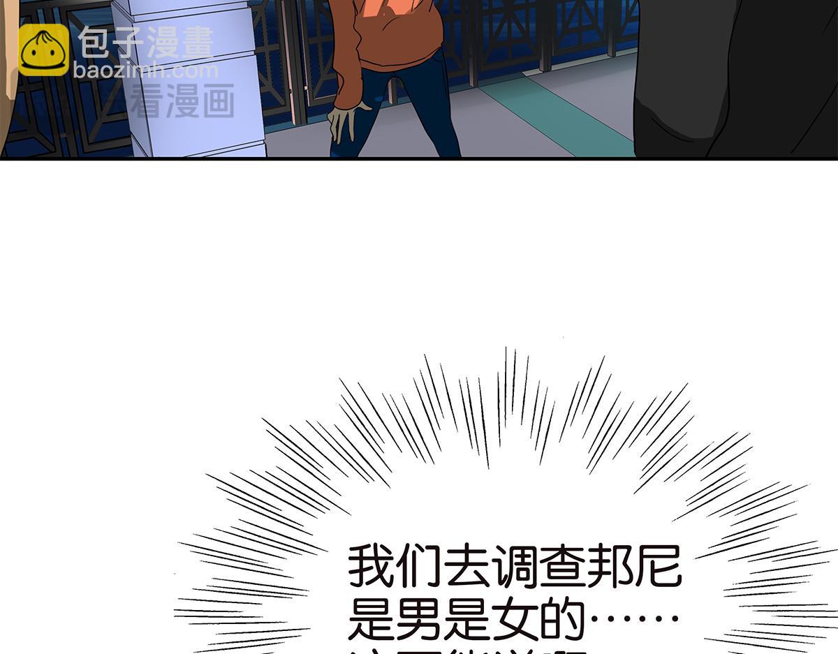 149话-邦尼的秘密(1/2)-第153话