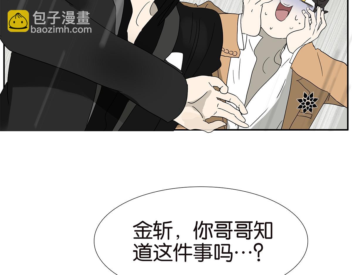 149话-邦尼的秘密(1/2)-第153话