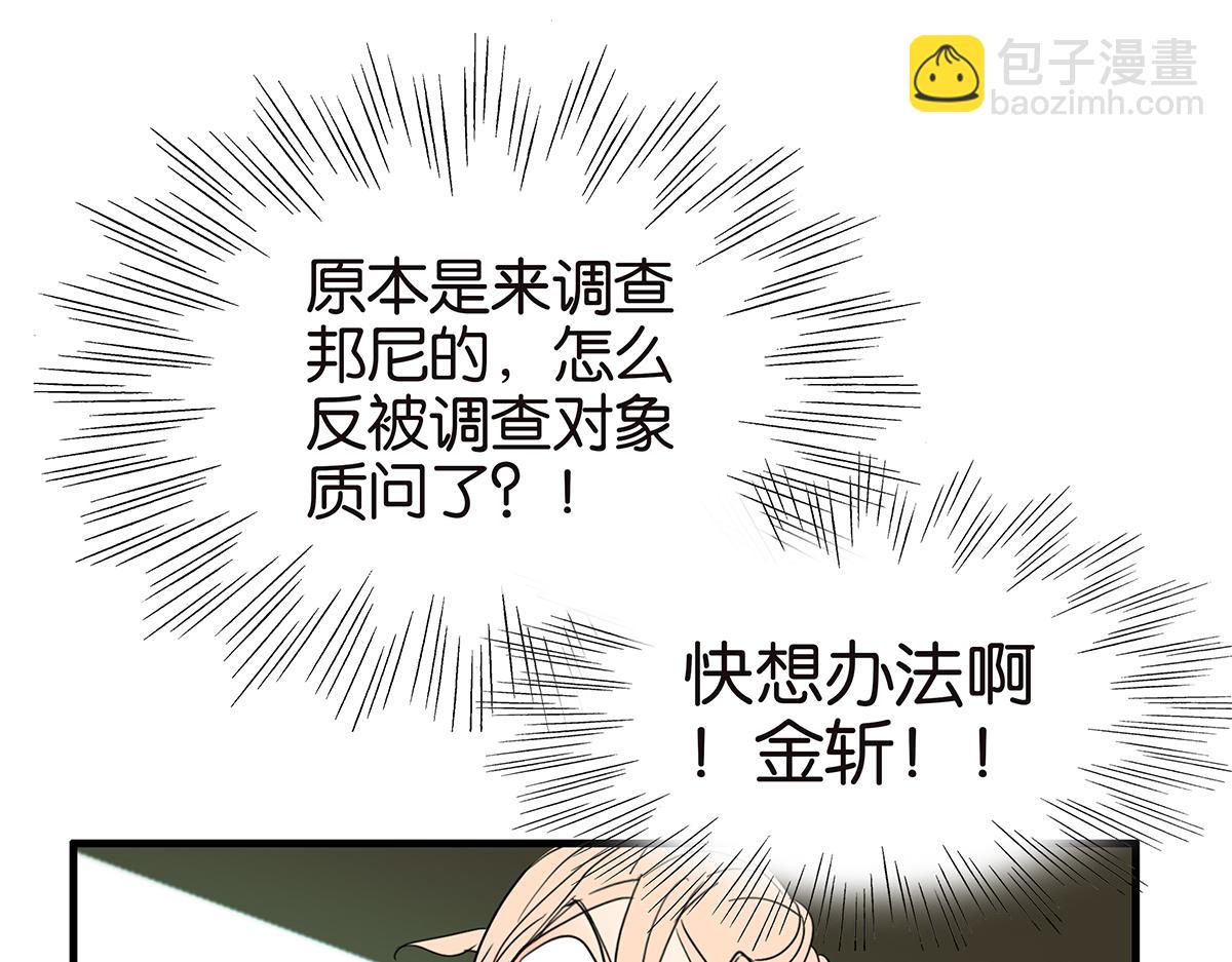 149话-邦尼的秘密(1/2)-第153话
