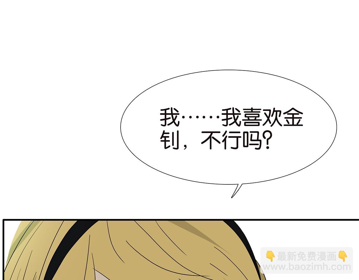 149话-邦尼的秘密(1/2)-第153话