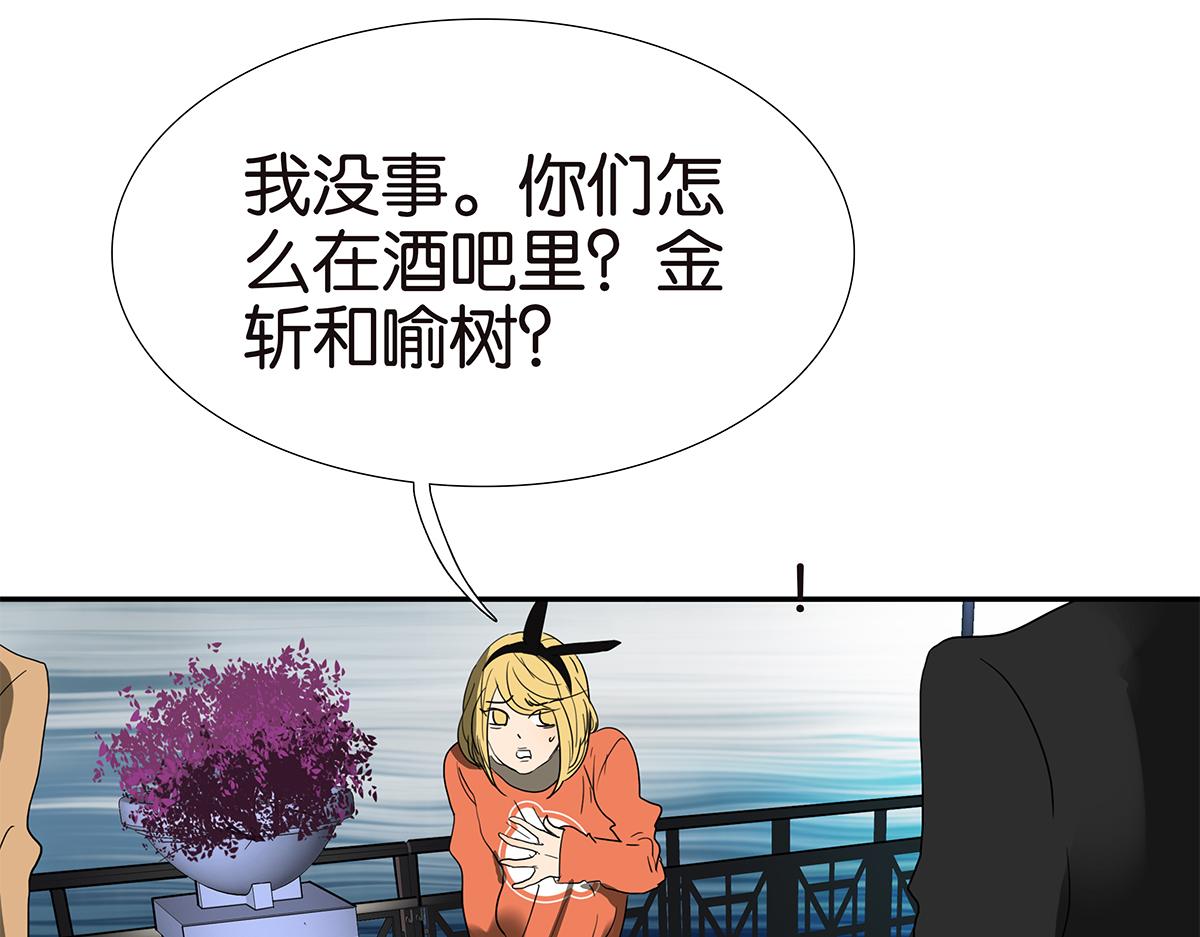 149话-邦尼的秘密(1/2)-第153话