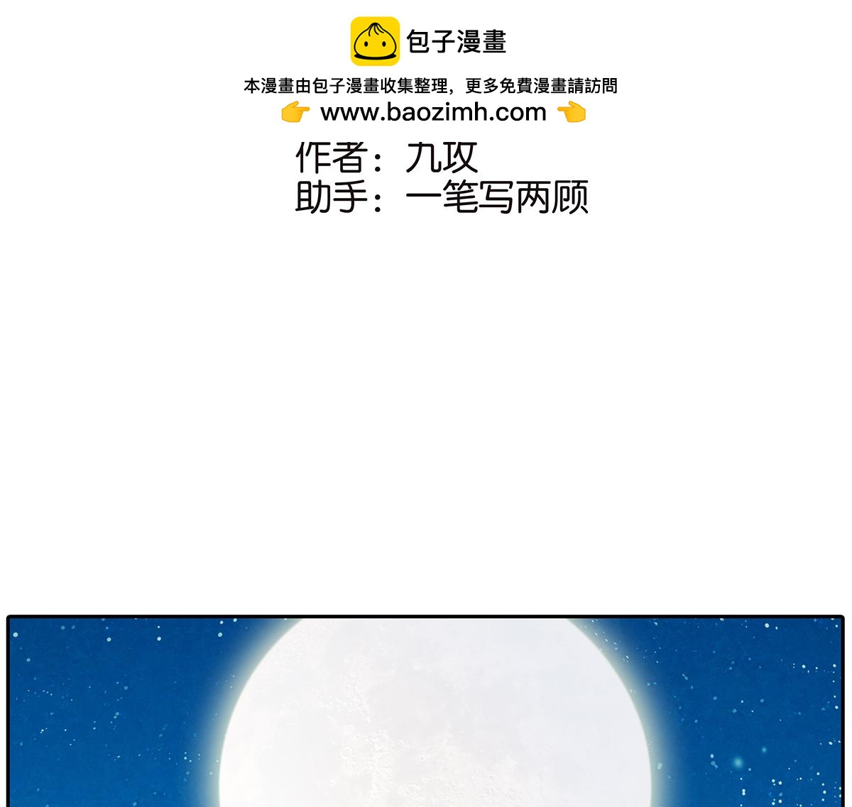 151话-变心(1/2)-第155话