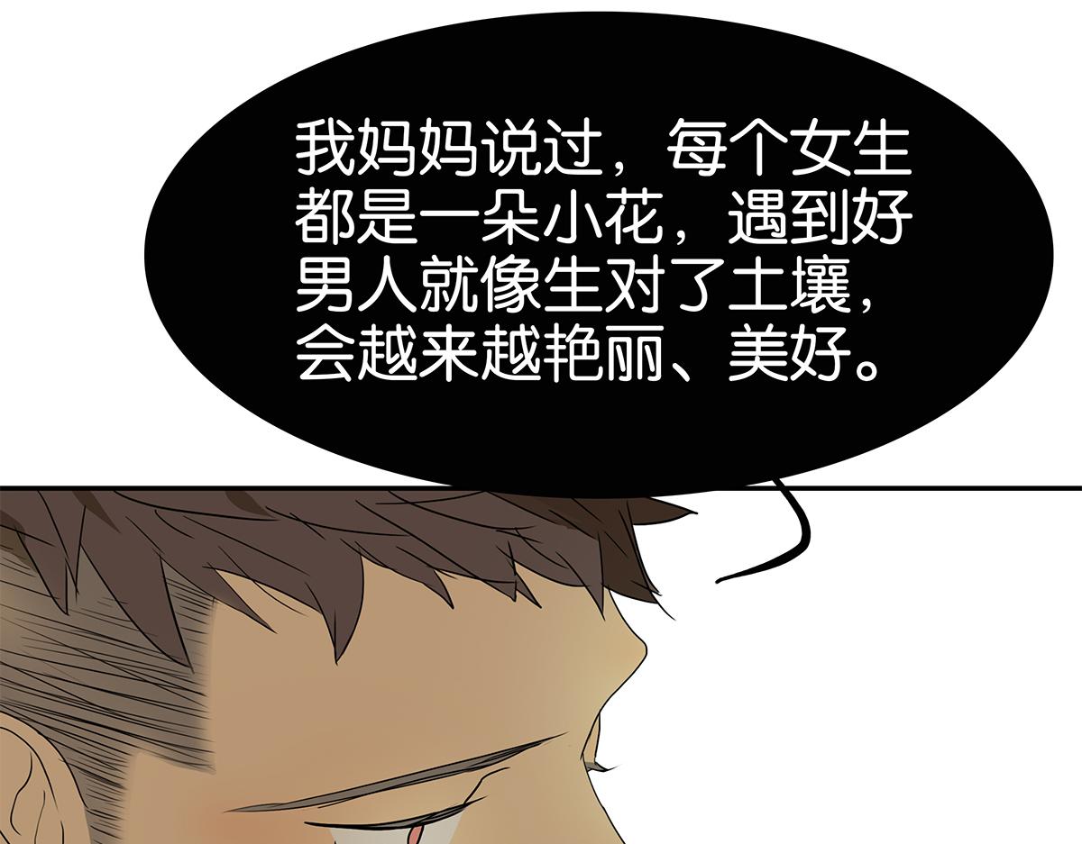 153话-男子汉的温柔(1/2)-第157话