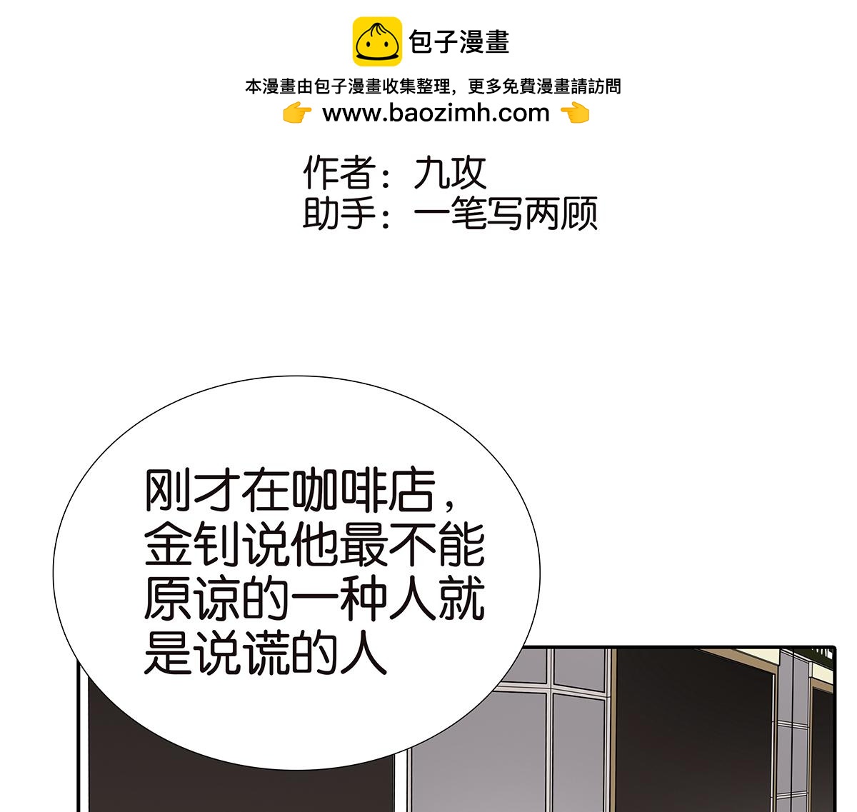 155话-不要再见了(1/2)-第159话