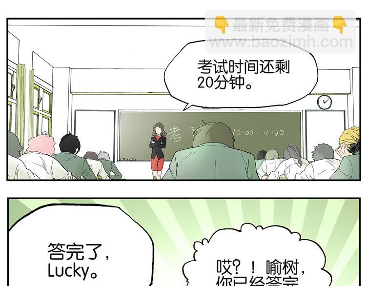 第17话 考试-第17话