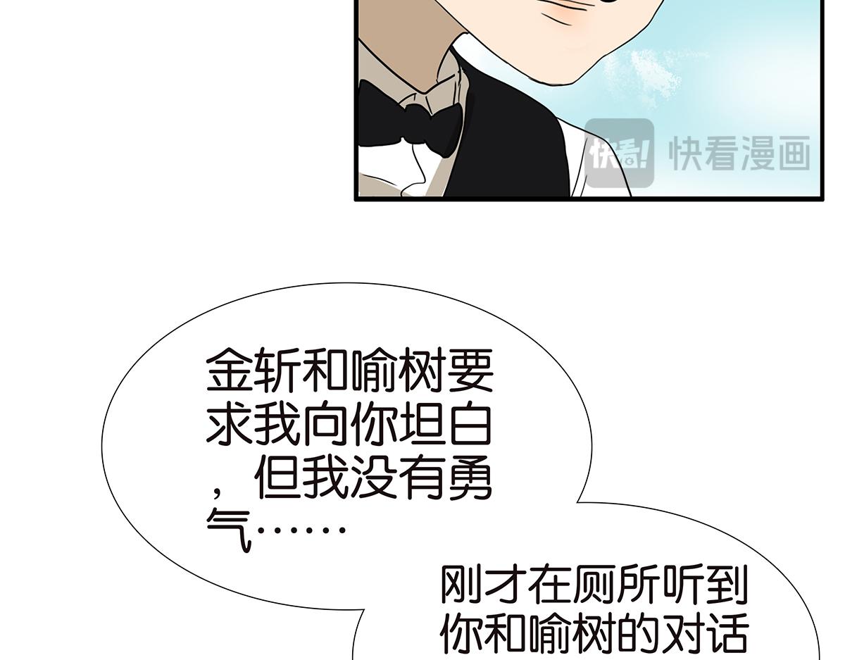 158话-坦白之后-（下）-第163话
