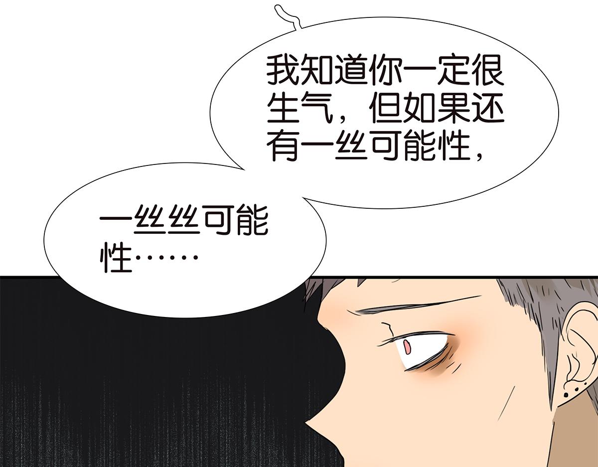 158话-坦白之后-（下）-第163话