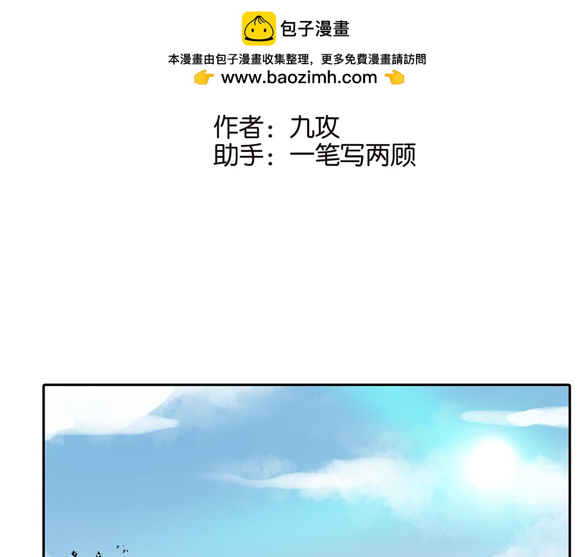 160话-不接受助攻(1/2)-第165话