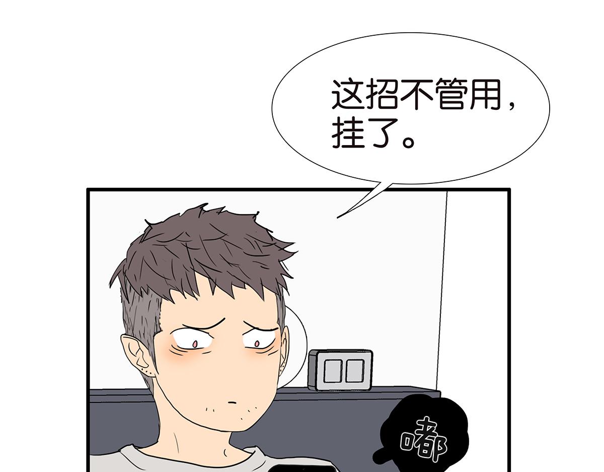 160话-不接受助攻(1/2)-第165话