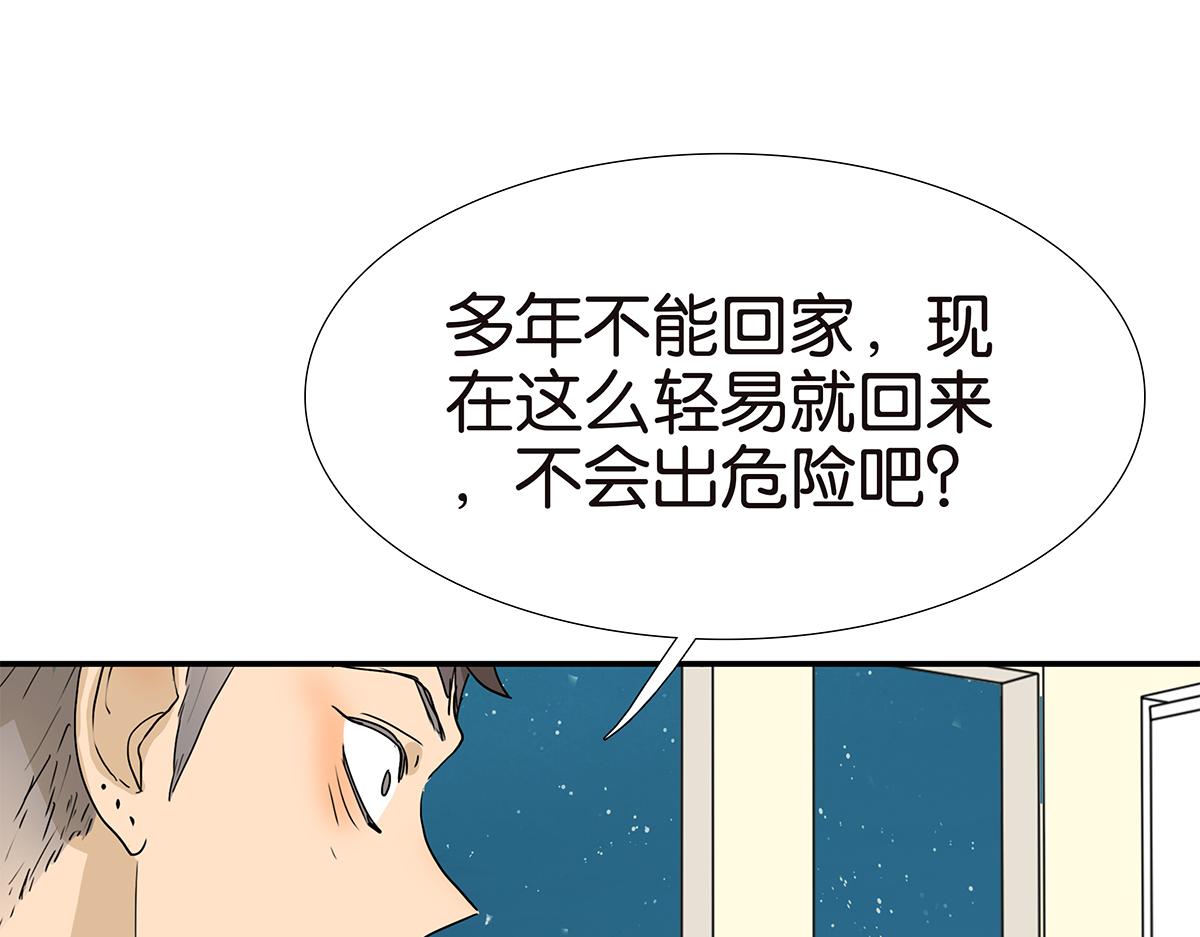 162话-妈妈的秘密(1/2)-第167话