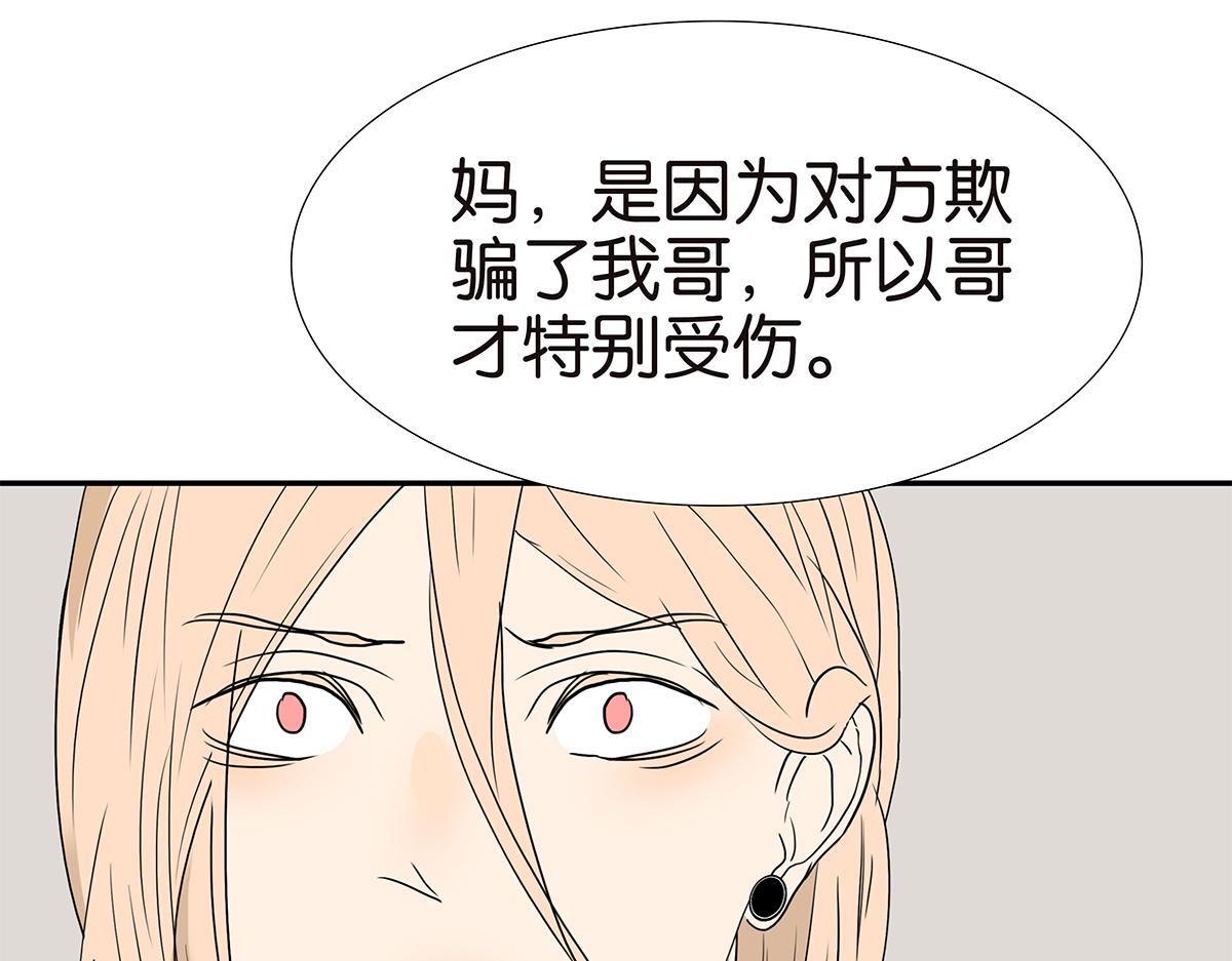 162话-妈妈的秘密(1/2)-第167话