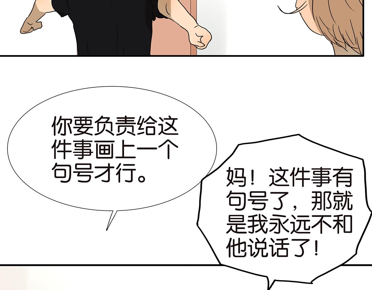 164话-拜天地吧(1/2)-第169话