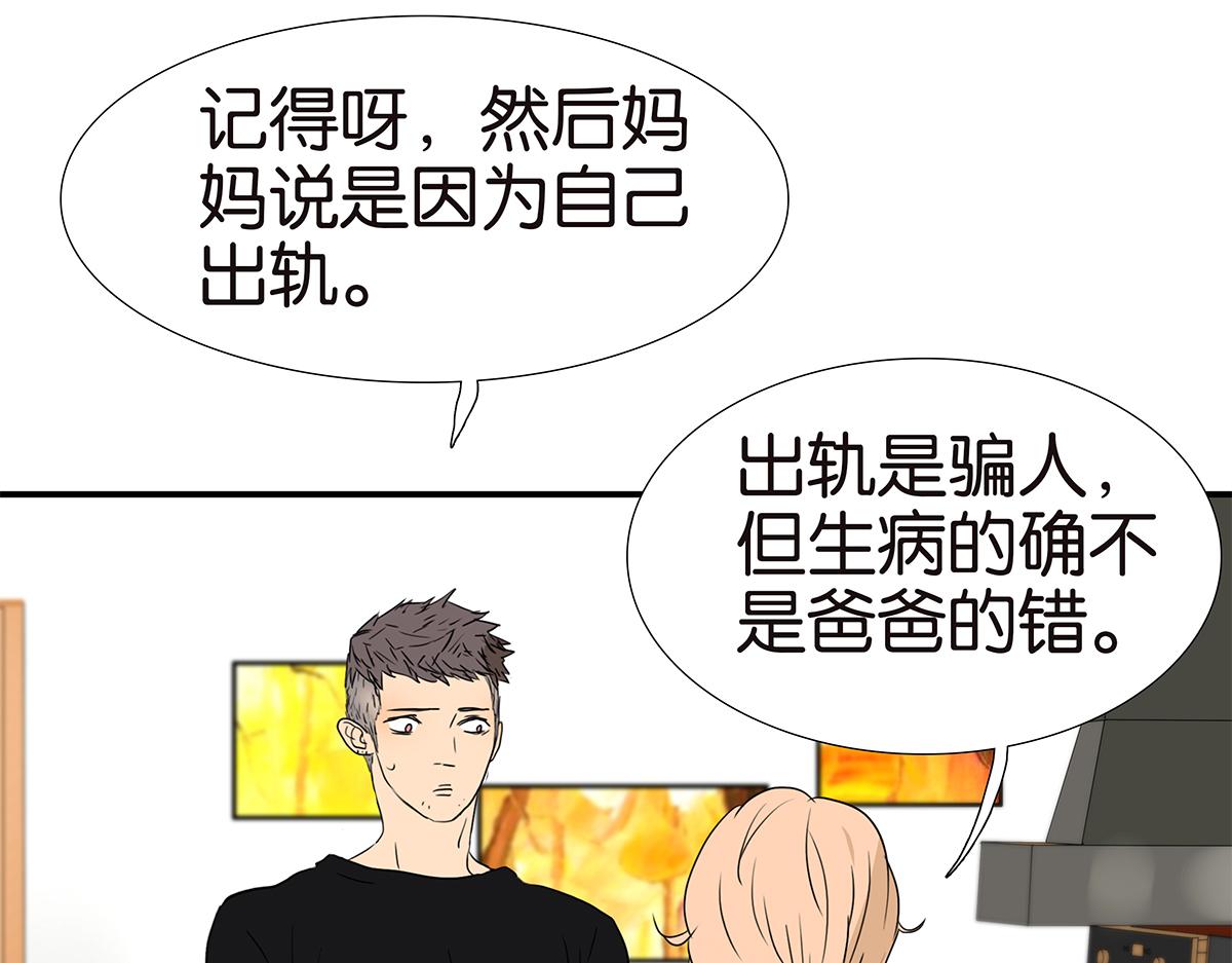 164话-拜天地吧(1/2)-第169话