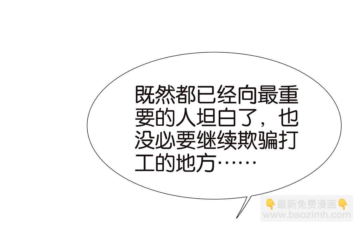 166话-杀了我喜欢的人(1/2)-第171话
