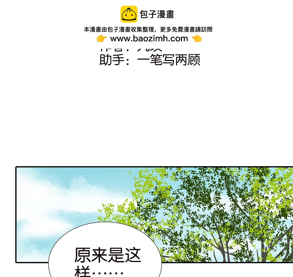166话-杀了我喜欢的人(1/2)-第171话