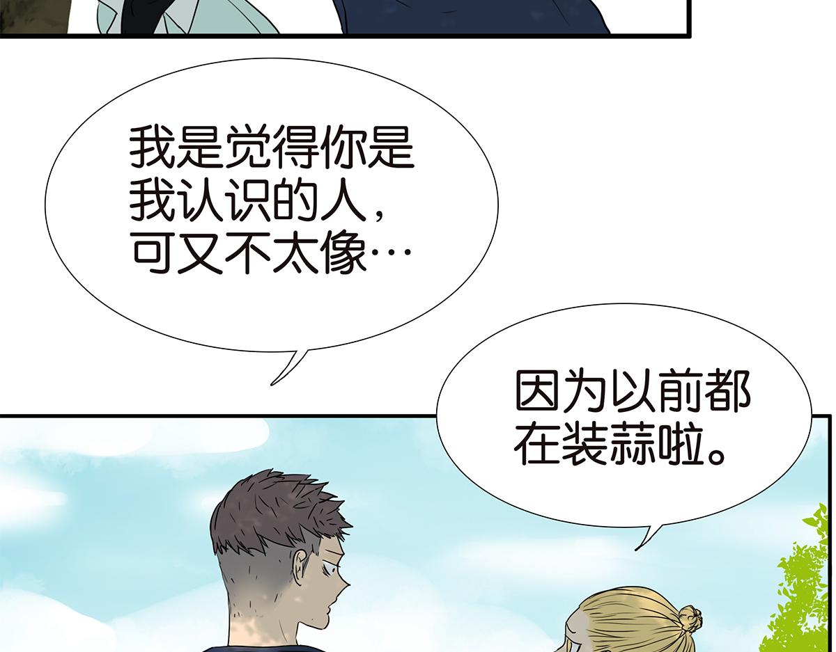 166话-杀了我喜欢的人(1/2)-第171话