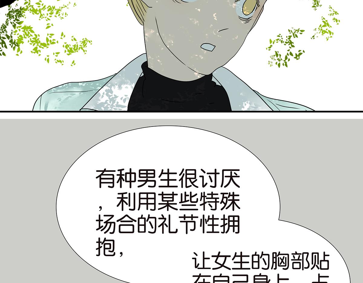 166话-杀了我喜欢的人(1/2)-第171话