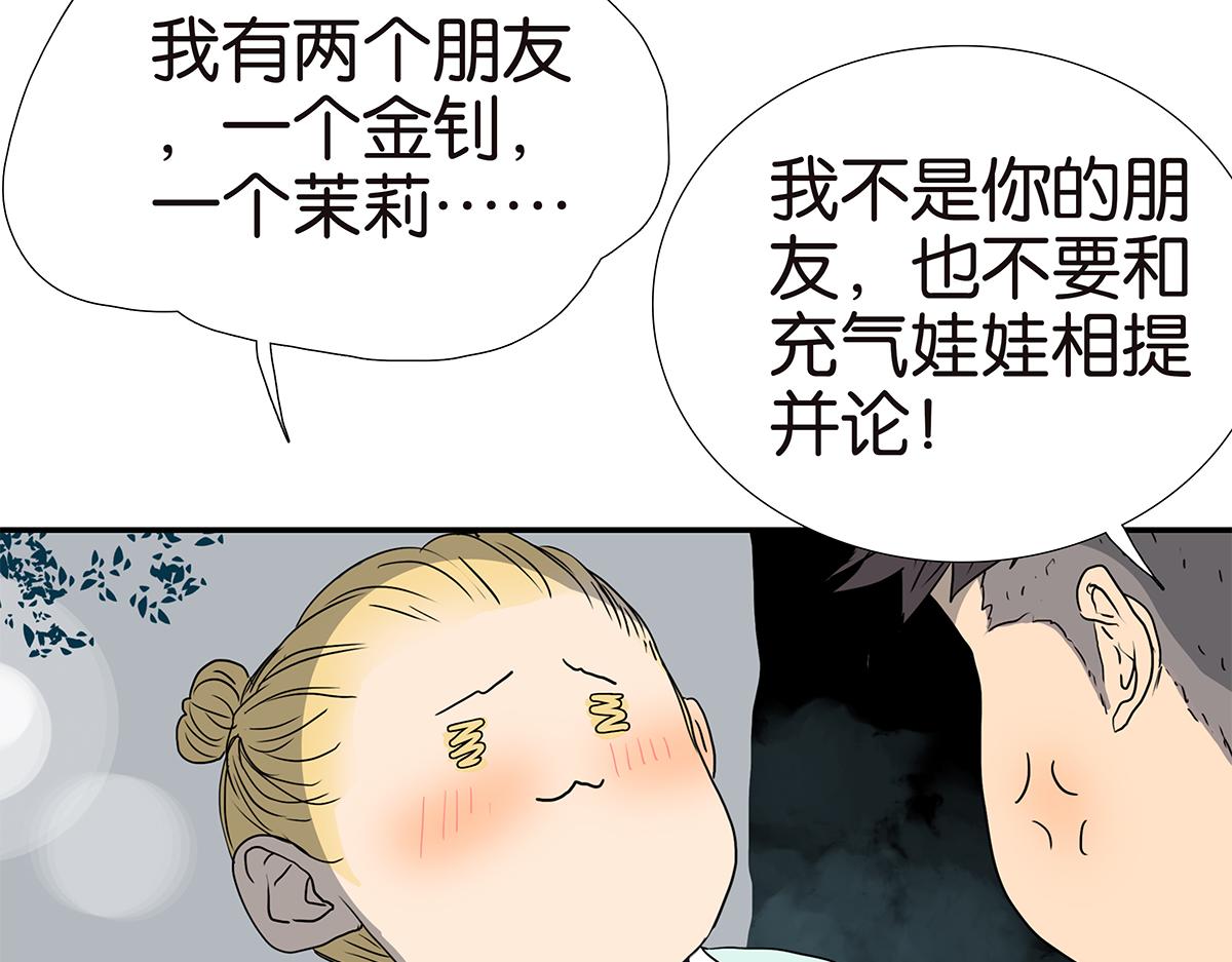 168话-杜莎的判断(1/2)-第173话