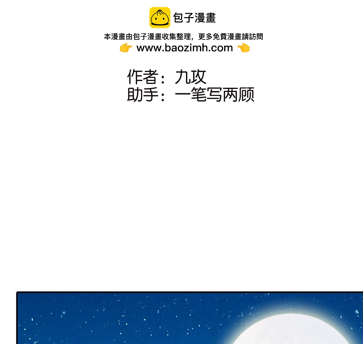 168话-杜莎的判断(1/2)-第173话