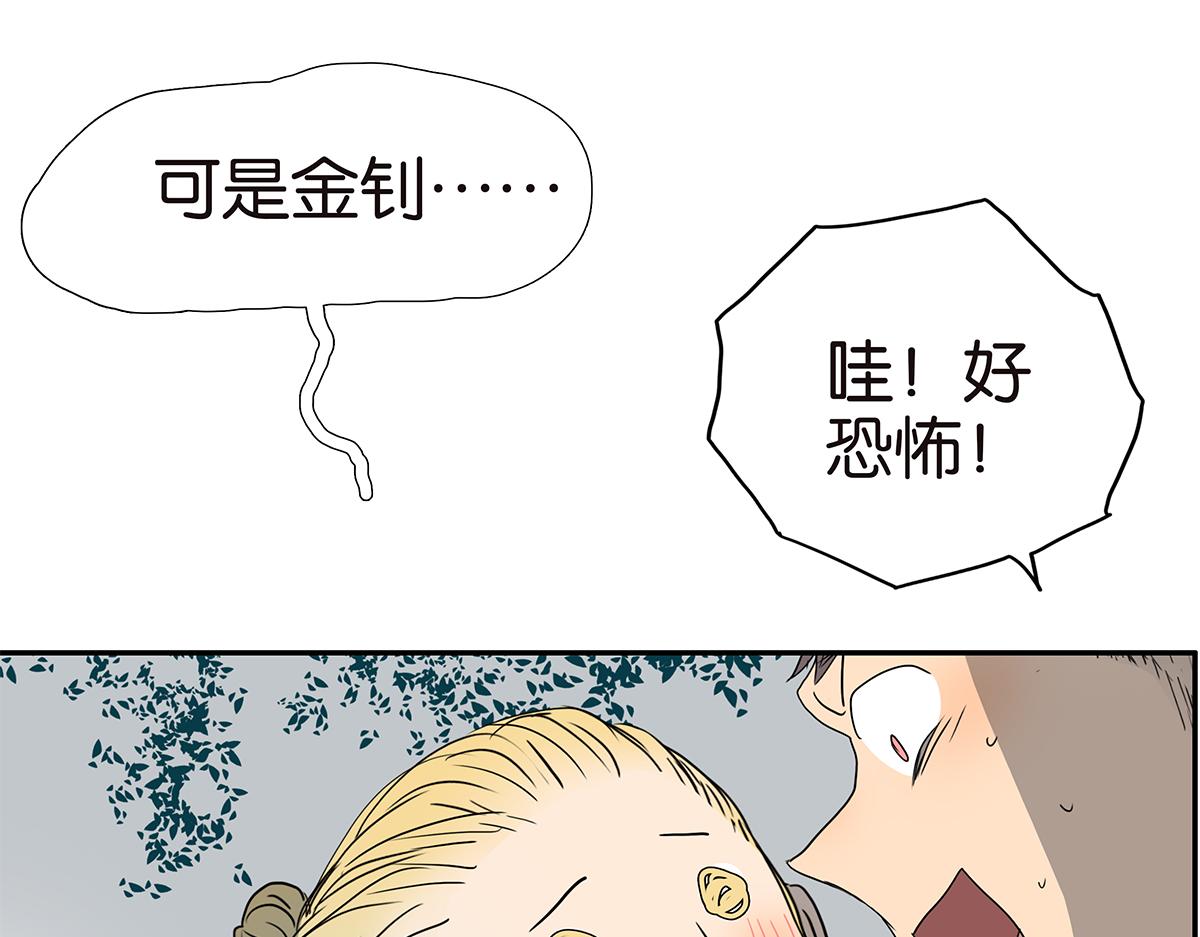 168话-杜莎的判断(1/2)-第173话