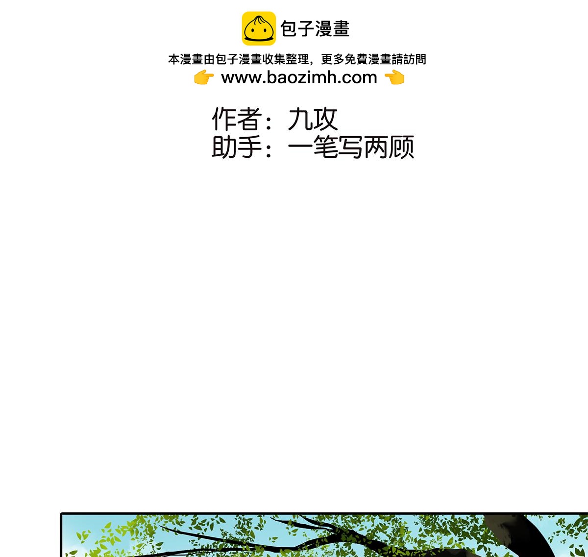 170话-不该交的朋友(1/2)-第175话