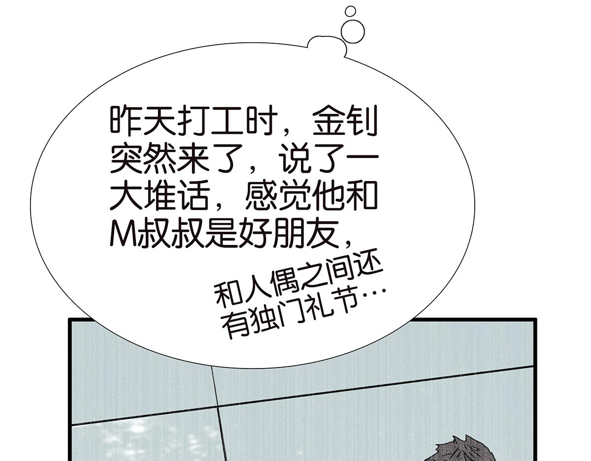 170话-不该交的朋友(1/2)-第175话
