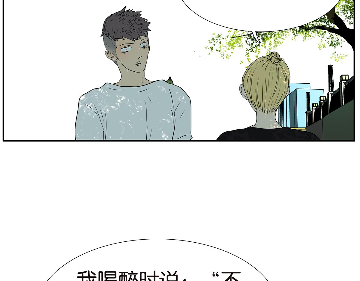 170话-不该交的朋友(1/2)-第175话