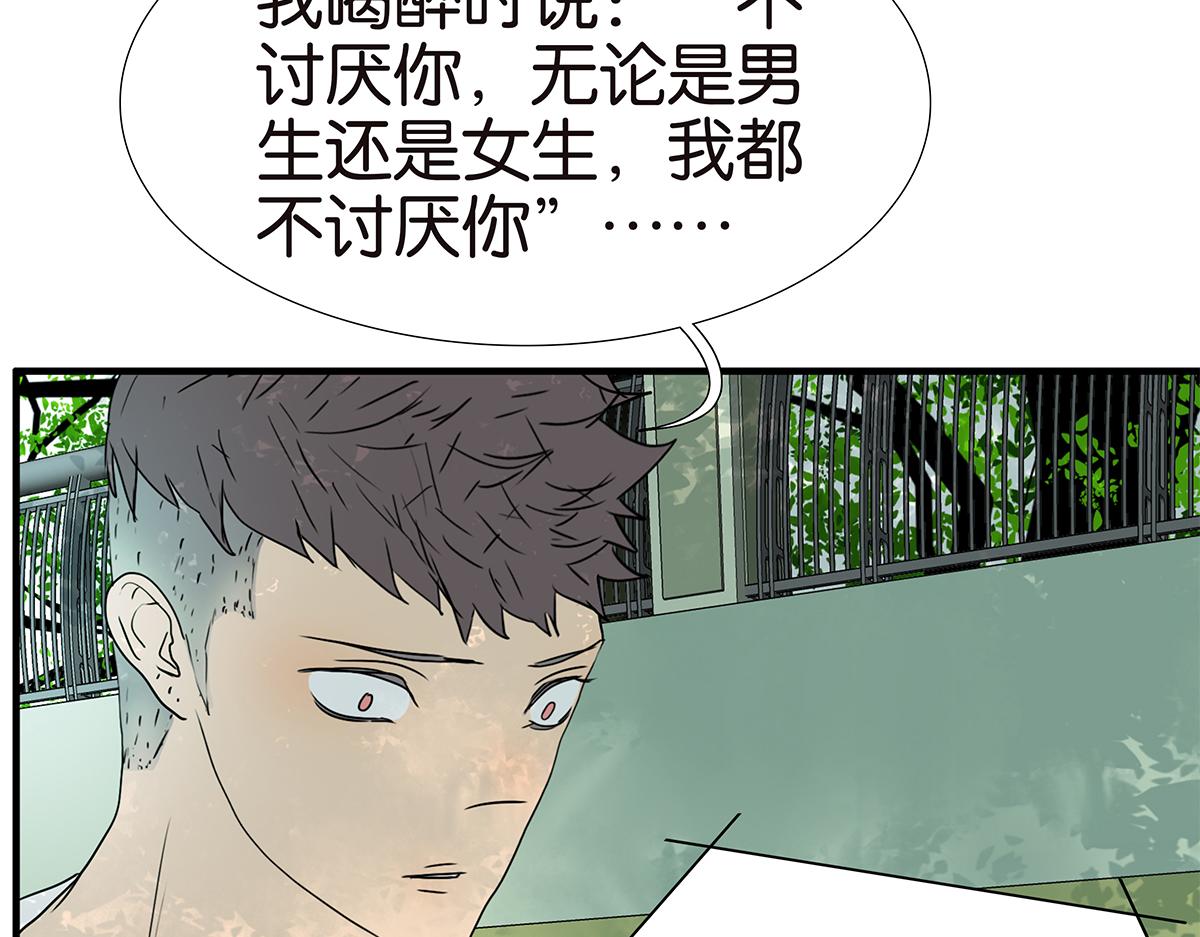 170话-不该交的朋友(1/2)-第175话