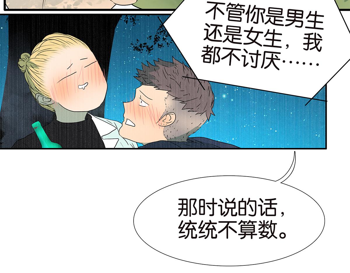 170话-不该交的朋友(1/2)-第175话