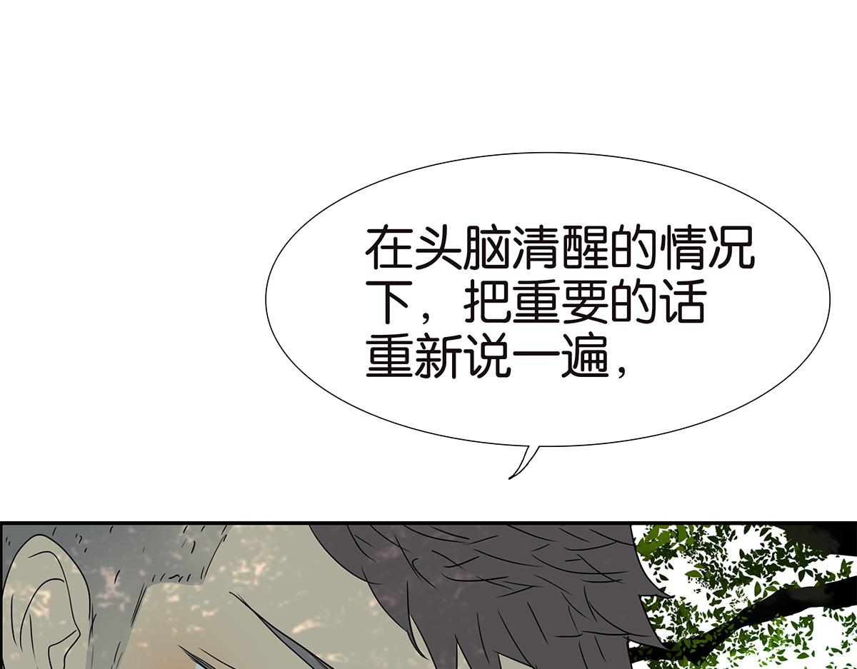 170话-不该交的朋友(1/2)-第175话