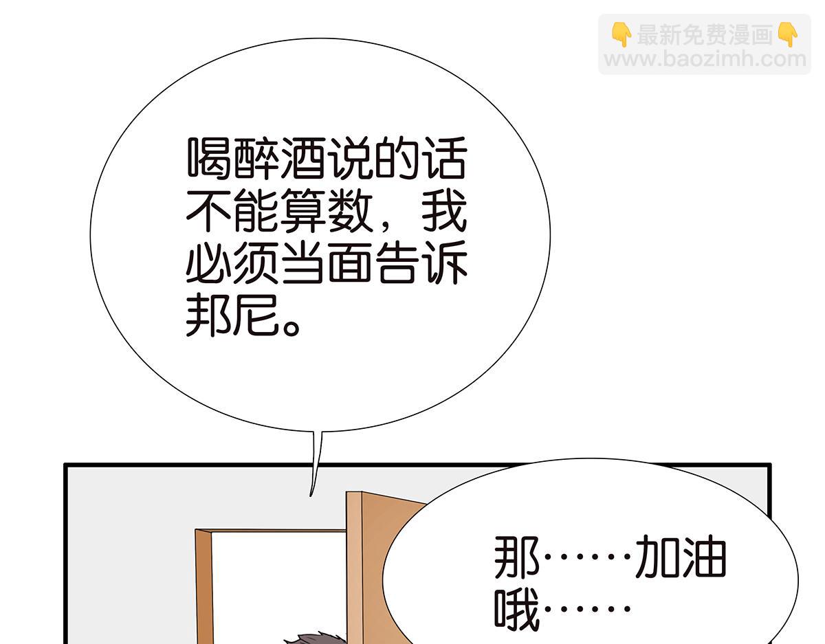 170话-不该交的朋友(1/2)-第175话