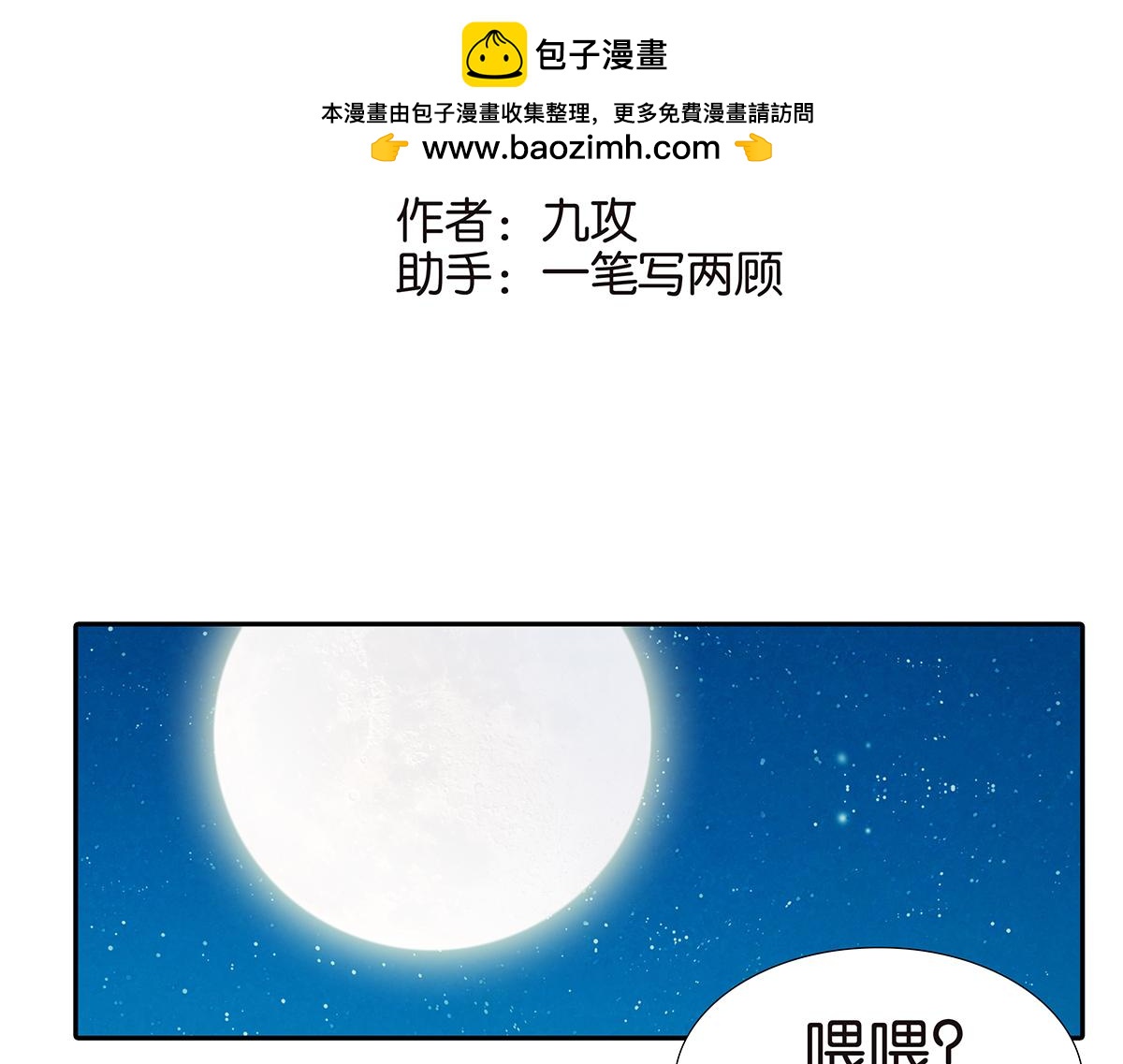172话-父母之命，媒妁之言(1/2)-第177话