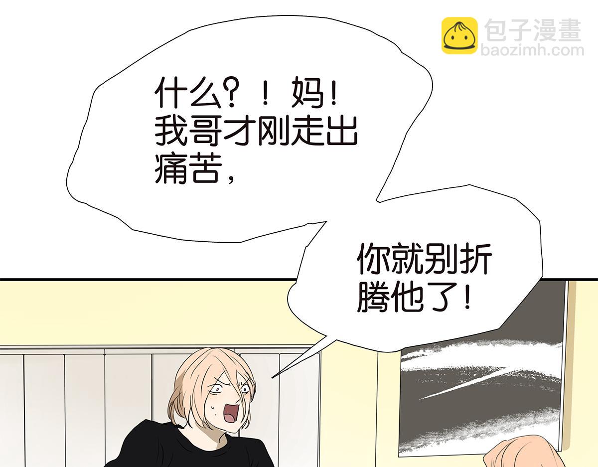 172话-父母之命，媒妁之言(1/2)-第177话