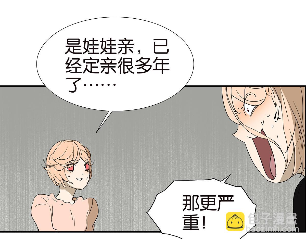 172话-父母之命，媒妁之言(1/2)-第177话