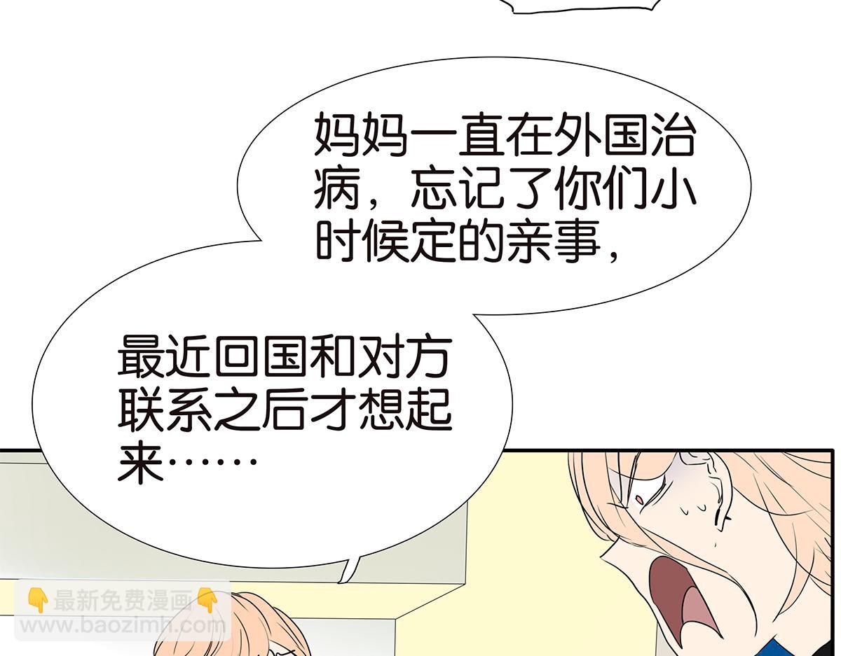 172话-父母之命，媒妁之言(1/2)-第177话