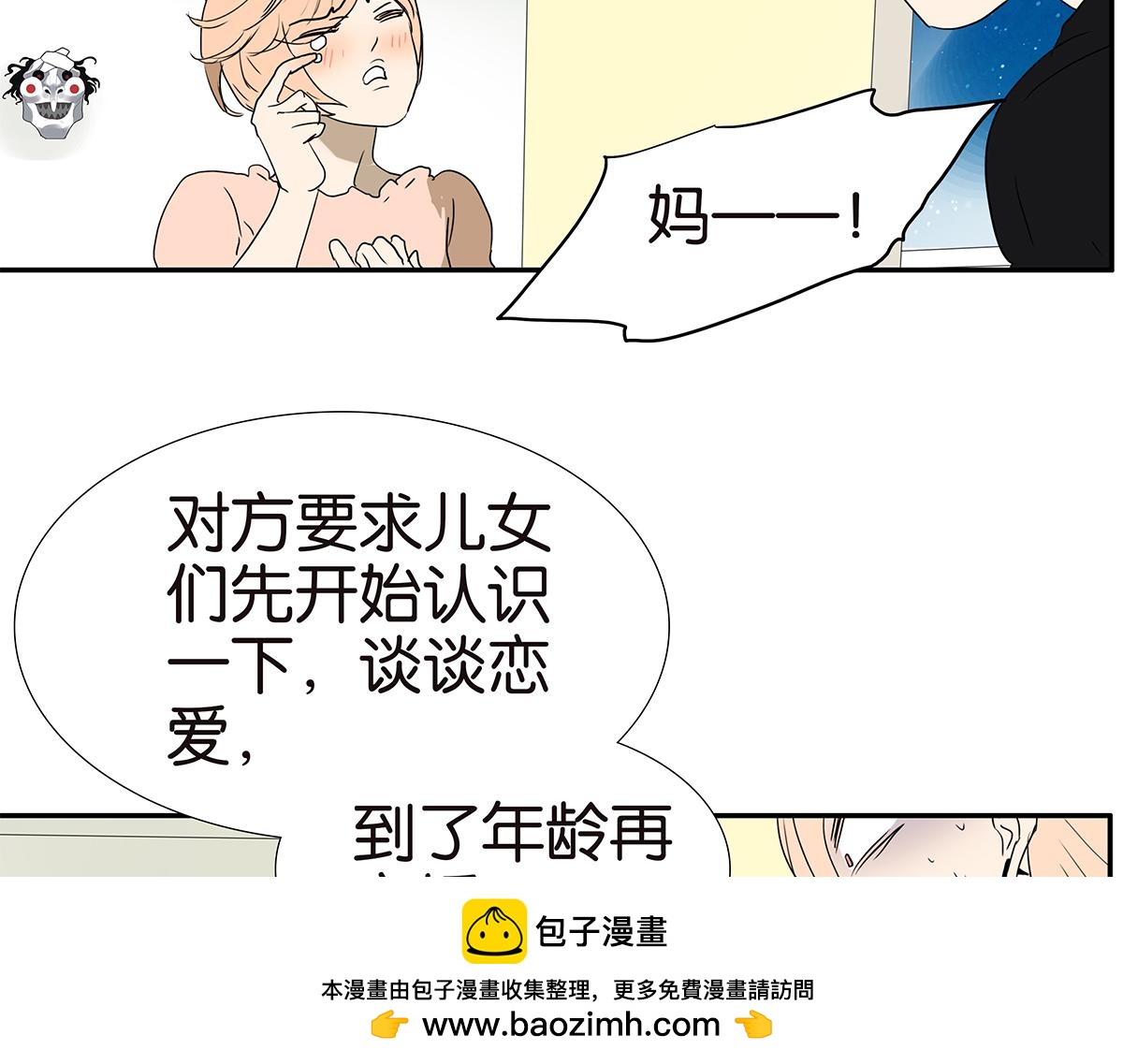 172话-父母之命，媒妁之言(1/2)-第177话