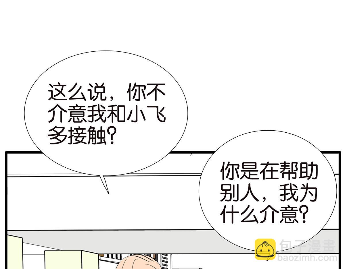 174话-反省吧你！(1/2)-第179话