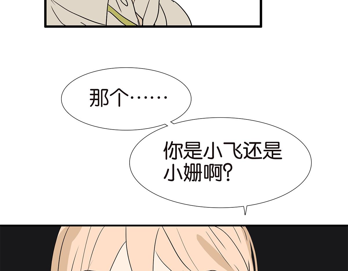 174话-反省吧你！(1/2)-第179话