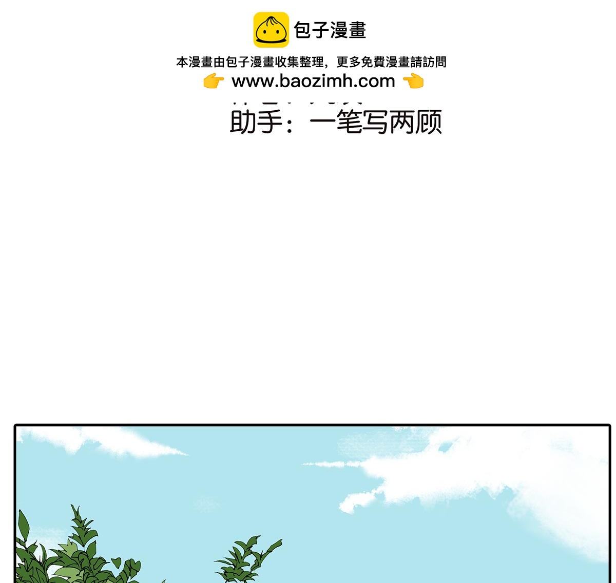 174话-反省吧你！(1/2)-第179话
