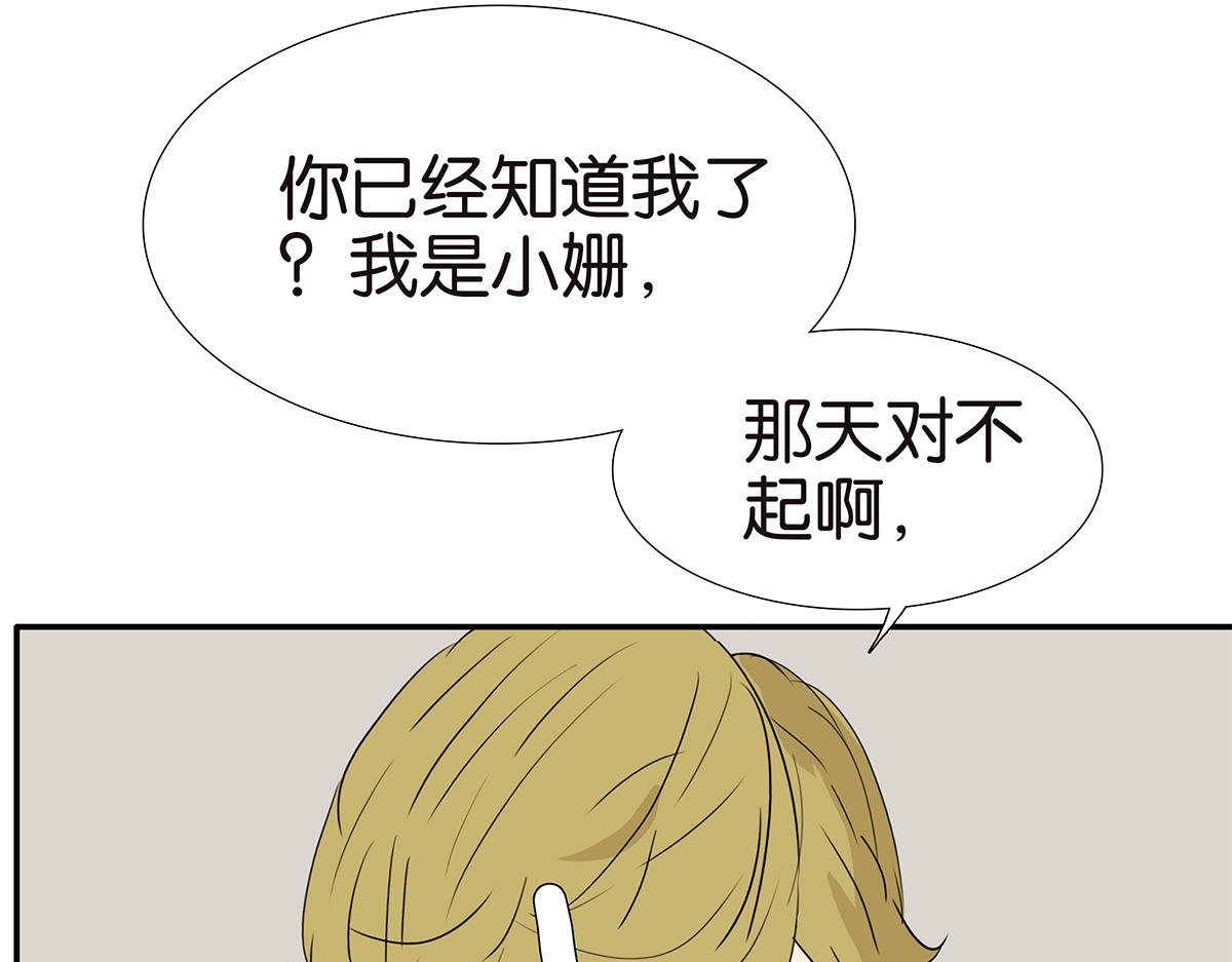 174话-反省吧你！(1/2)-第179话