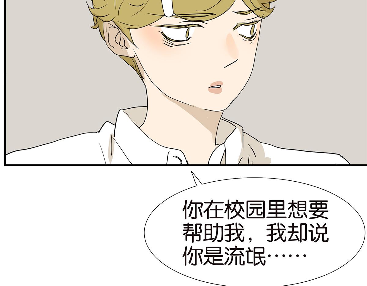 174话-反省吧你！(1/2)-第179话