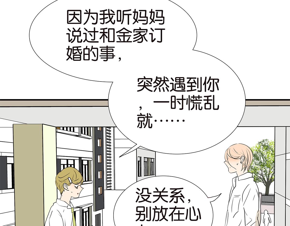 174话-反省吧你！(1/2)-第179话
